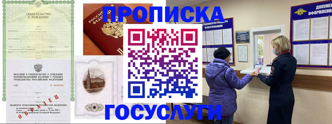 регистрация в Абакане