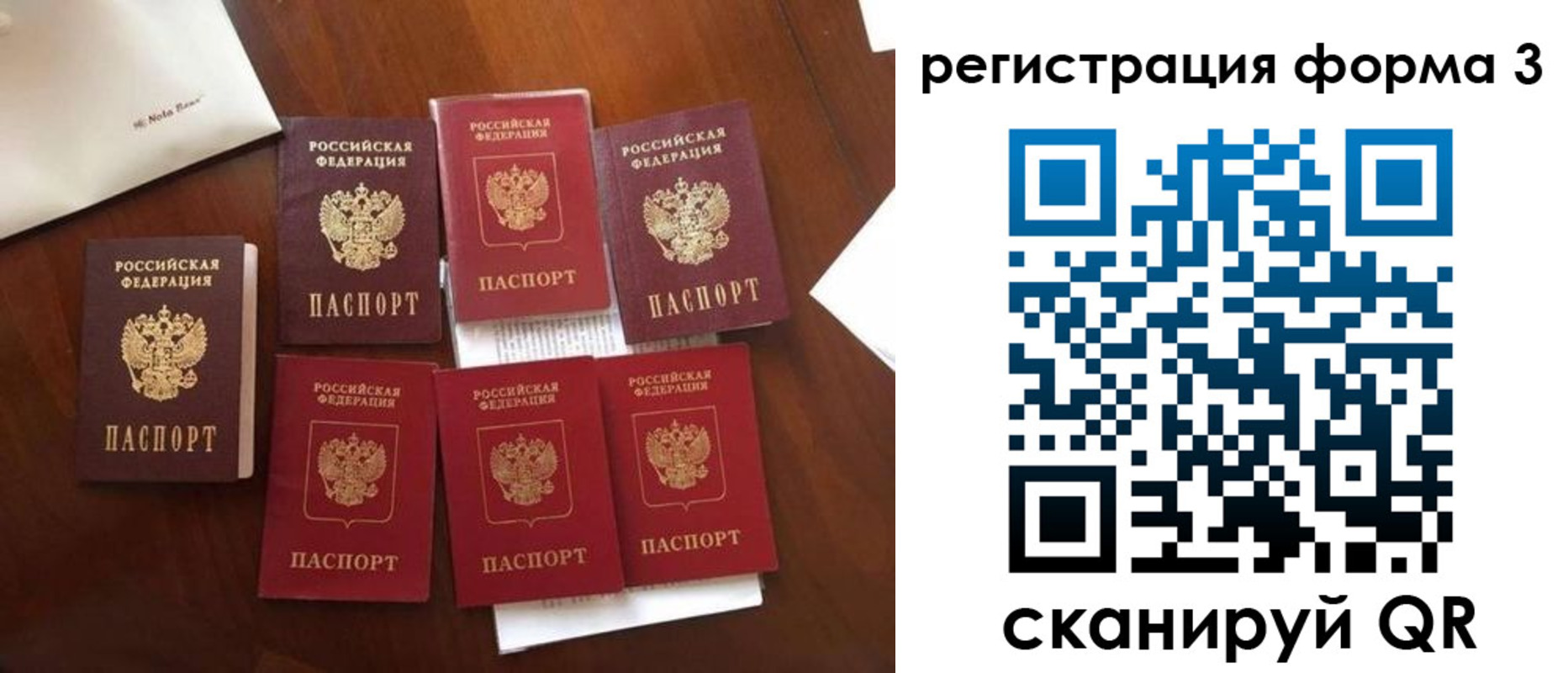 прописка в Абакане
