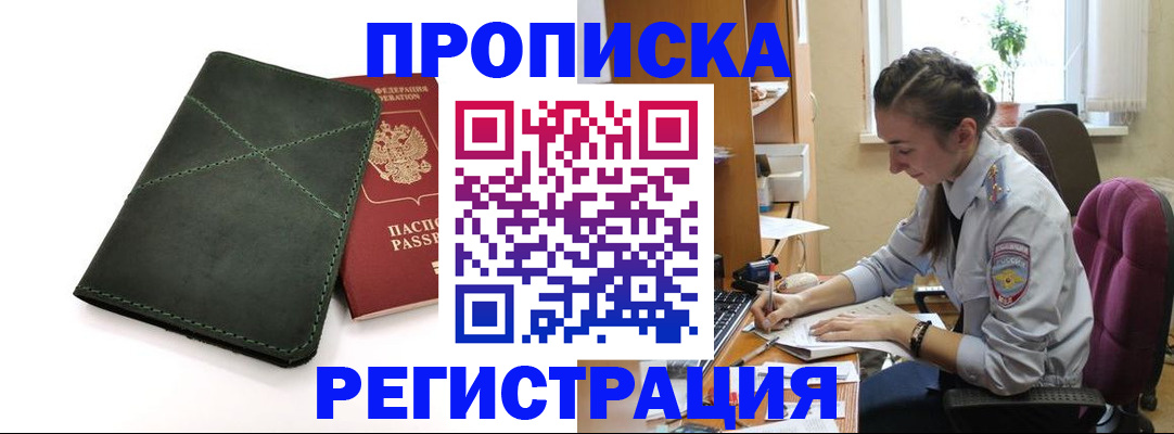 регистрация для дет. сада в Абакане