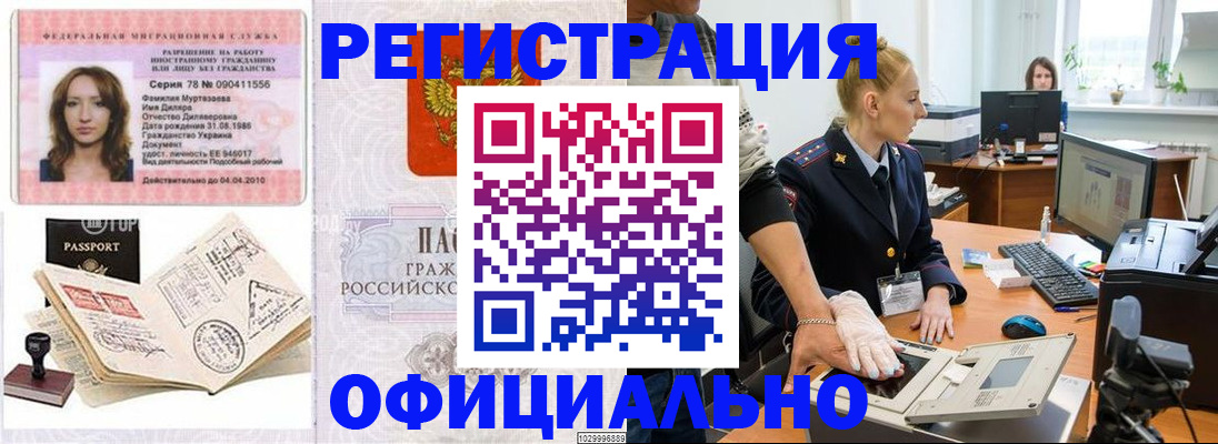 прописка для школы в Абакане