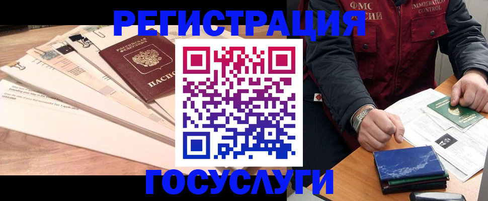 временная регистрация поиск в Абакане