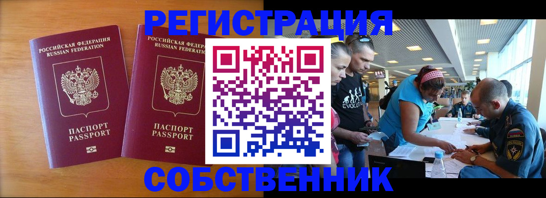 прописка для кредита в Абакане