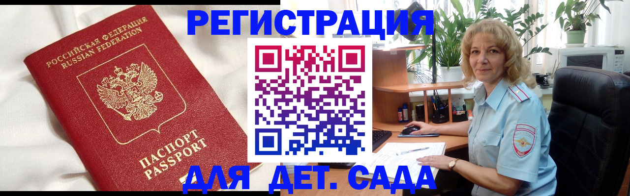 миграционный учет в Абакане