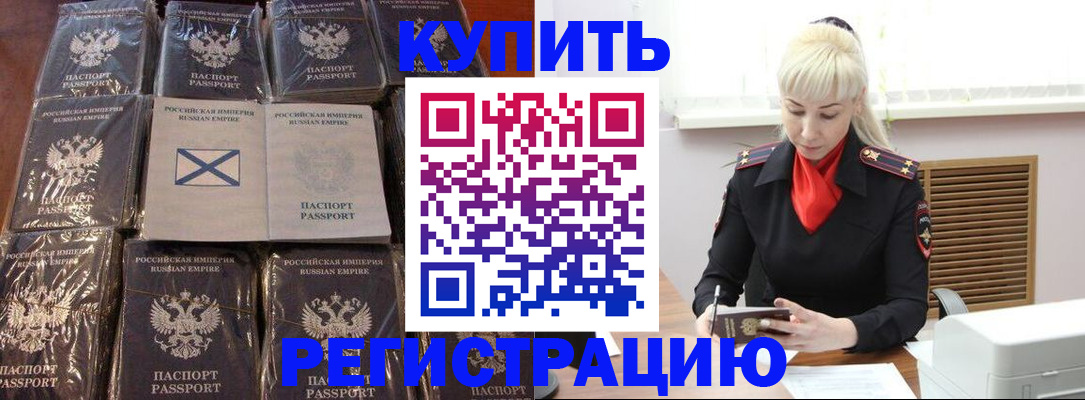 регистрация для школы в Абакане
